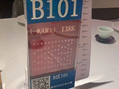 -珍之宝御品·寻味顺德(容桂渔人码头店)