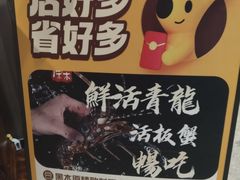 -黑木原精致料理·铁板烧