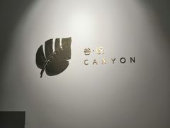 -谷悦SPA(王府井店)