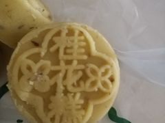 -泸溪河桃酥(西直门凯德店)