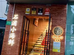 门面-佬太公海鸭·海鲜大排档(上海总店)
