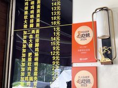 -蒋家肠旺面馆老店(合群路店)