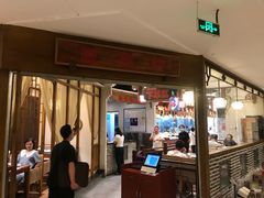 门面-万重锦·人文川菜馆(骡马市店)