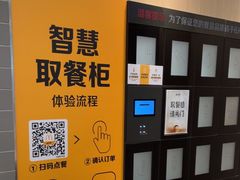 -麦当劳(轻轨曹杨路店)