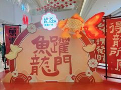 -天河领展广场