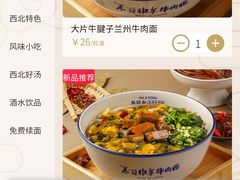 -马记永·兰州牛肉面(天通苑家乐福店)