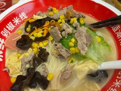 -米鲜剁椒米线(梅溪湖店)