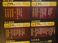 -牛New寿喜烧(中山公园龙之梦店)