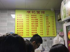 -项记面馆(明瓦廊店)