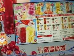 -蜜雪冰城(观音桥步行街店)