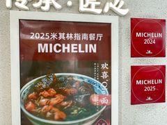-永丰面馆(汉口路店)