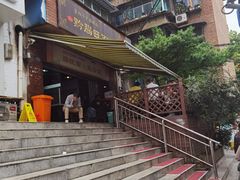 -黔肠旺面馆(八鸽岩店)