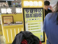 -乐邦快修手机电脑维修回收(打浦桥日月光店)
