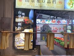 -邑家人·山水四合院