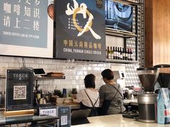 -Torch Coffee 炬点咖啡