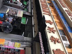 -丽丰茶冰室