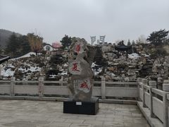 -威海华夏城景区