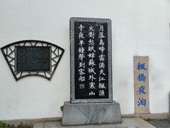 -枫桥景区