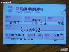 -SFC上影影城(新世界店)