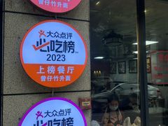 -曾仔竹升面