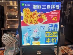 -德克士(哈西火车站店)