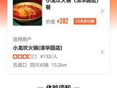 -小龙坎老火锅(北京三里屯店)