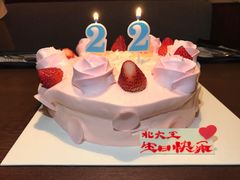 -好利来(团结湖店)