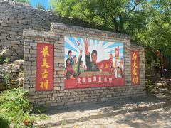 -井塘古村