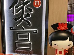 -煲宫猪肚鸡(晶品店)