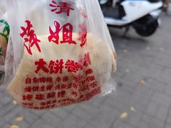 -萍姐炸串·大饼卷一切