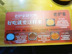 -老炉家木炭烤肉(长江国际店)