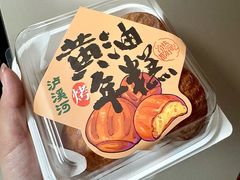 -泸溪河桃酥(浦口天悦城店)