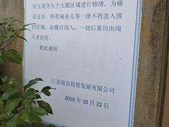-圆陀角旅游度假区-玉龙寺