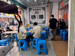 -有间冰室(侨港风情街店)