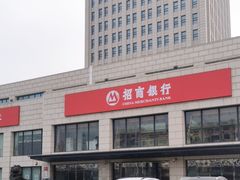 -招商银行(天津分行营业部)