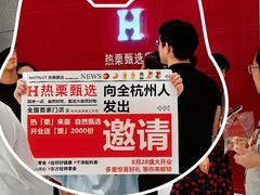 -龙湖杭州滨江天街