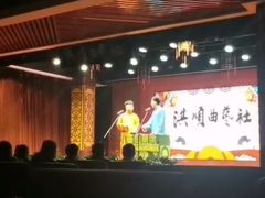 -洪顺曲艺社(石家庄店)