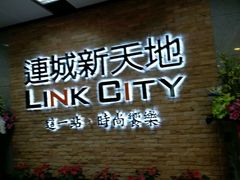 -连城·新天地(福华一路店)