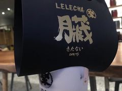 -LELECHA乐乐茶(上海五角场万达广场店)