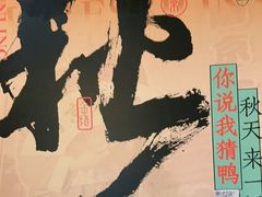 -南京大牌档(之心城店)