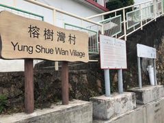 -南丫岛