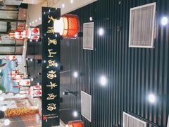 -黑山牛肉汤火锅(花城汇店)