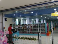 -三亚市图书馆
