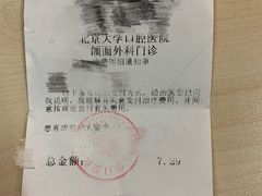 -北京大学口腔医院(魏公村总院)
