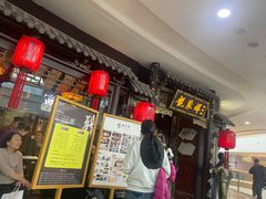 -龍聚祥烧麦馆(万达店)