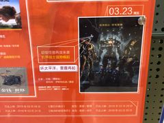 -万达影城(江桥万达广场IMAX店)
