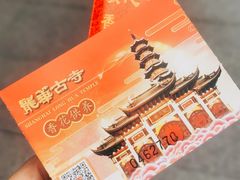 -龙华素斋(龙华路店)