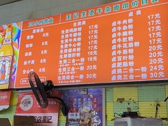 -王记生烫牛杂面馆(兰陵路店)