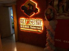 -魔方剧情密室(徐汇店)