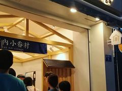 -厝内小眷村(东二环泰禾店)